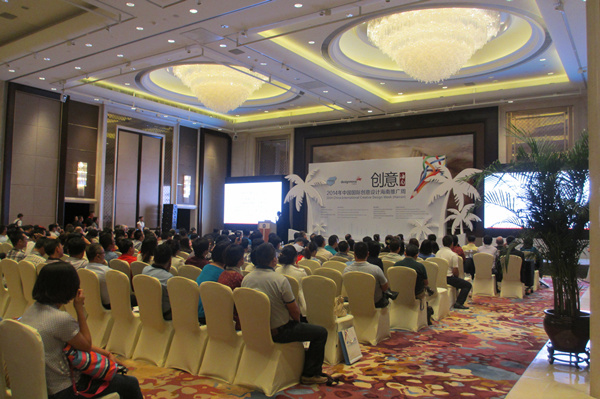 2014年中國國際創(chuàng)意設(shè)計(jì)海南推廣周