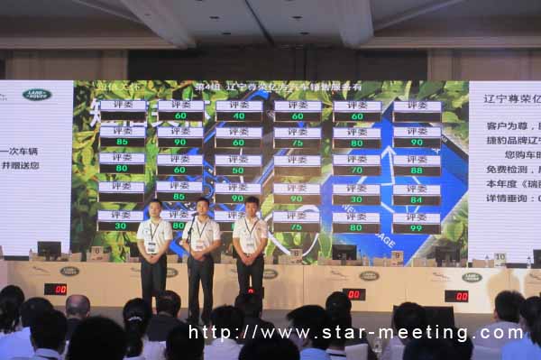 捷豹路虎中國2013“英式尊享”服務技能精英大賽