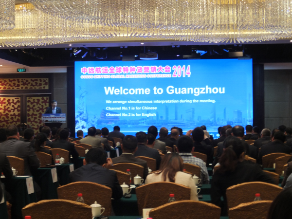 中遠航運第四屆全球特種貨營銷大會