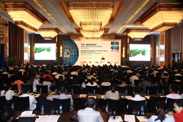 廣東-柏林經濟論壇新聞發布會