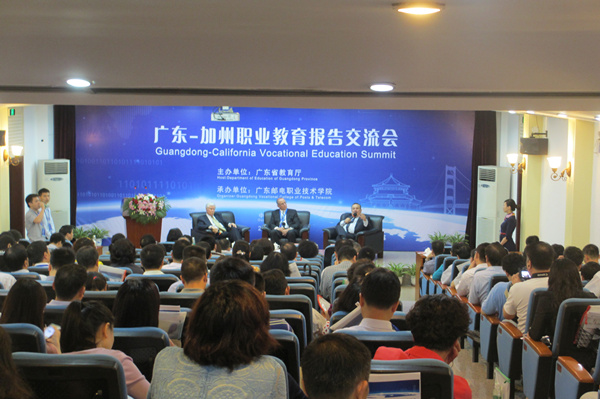 廣東——加州職業教育報告會