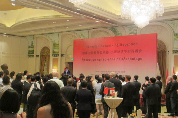 加拿大國際貿易部部長艾德·法斯特先生訪華招待酒會