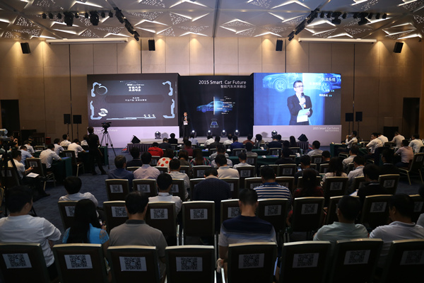 2015智能汽車未來峰會(huì)