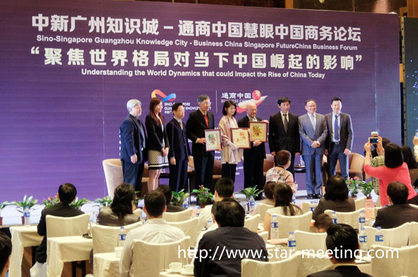 中新廣州知識(shí)城-通山中國(guó)慧眼中國(guó)商務(wù)論壇