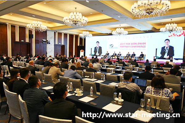 第三屆百富2017全球合作伙伴大會