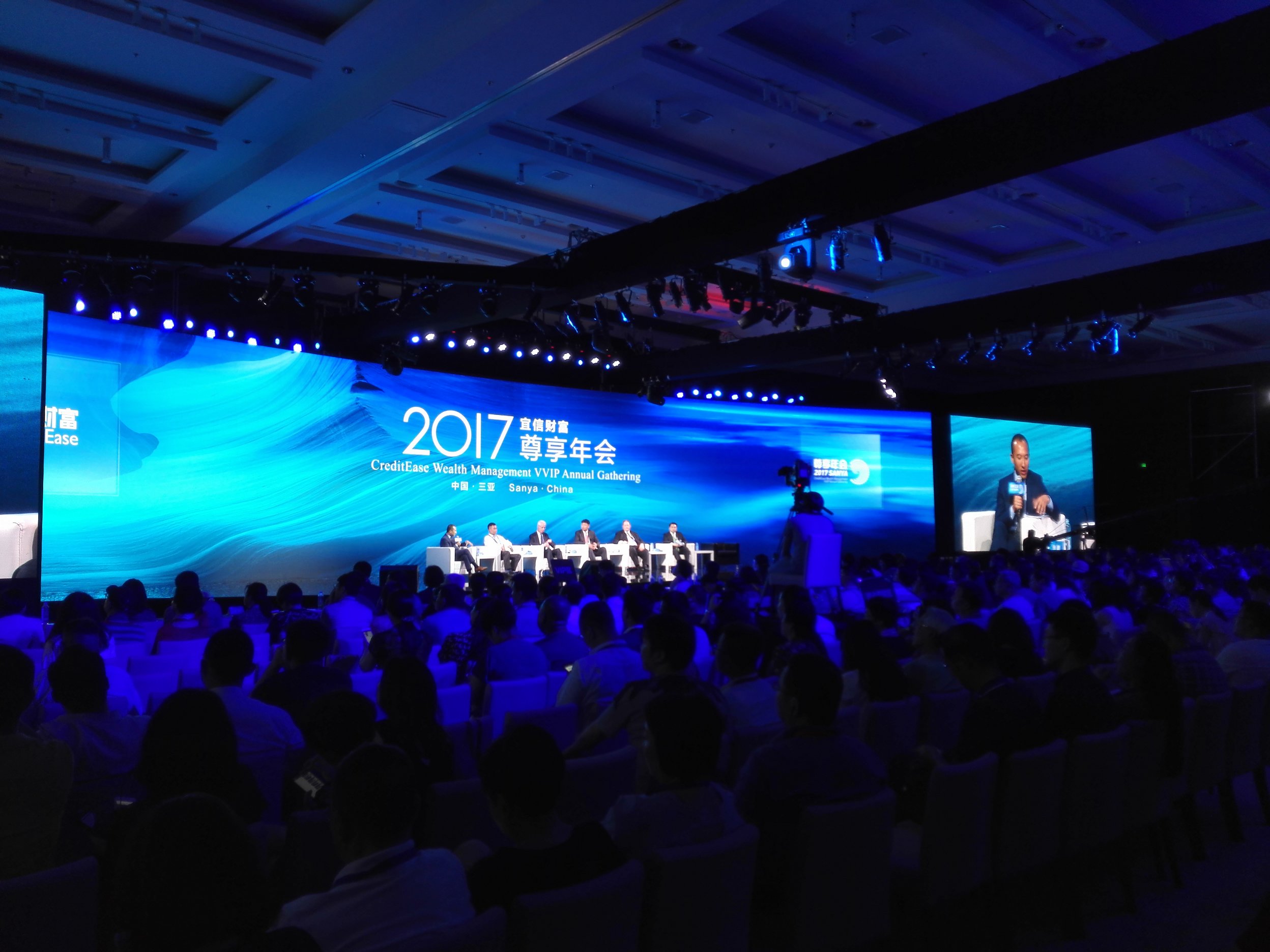 2017尊享年會