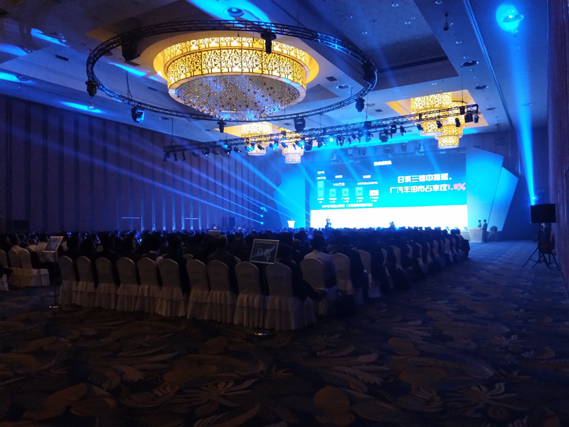廣汽豐田第十二屆供應商大會