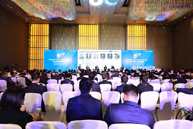 2019德中經濟峰會