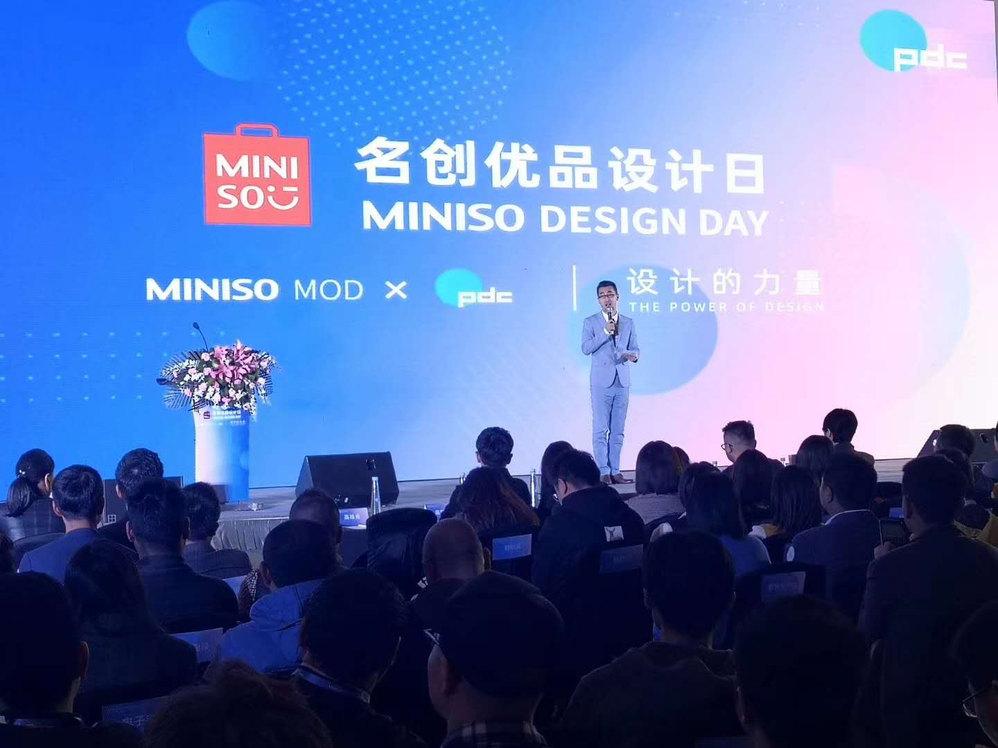 MINISO名創優品設計日活動