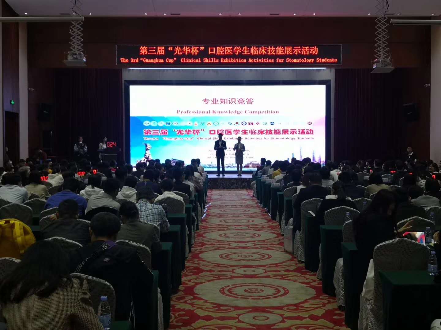 第三屆“光華杯”口腔醫學院臨床技能展示活動