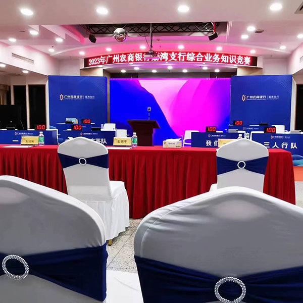 2023年廣州農(nóng)商銀行荔灣支行綜合業(yè)務(wù)知識競賽