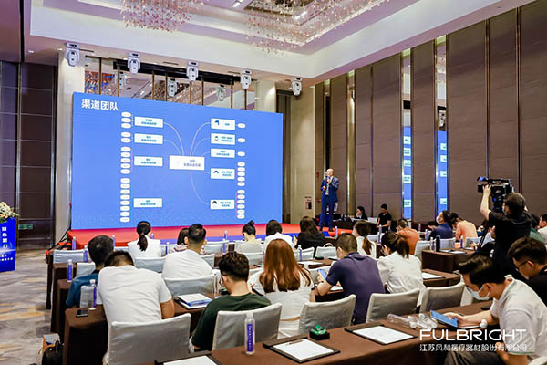 風(fēng)和醫(yī)療廣東省經(jīng)銷大會(huì)