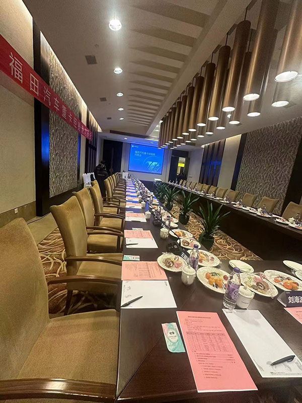 福田汽車重卡經(jīng)銷商問策會